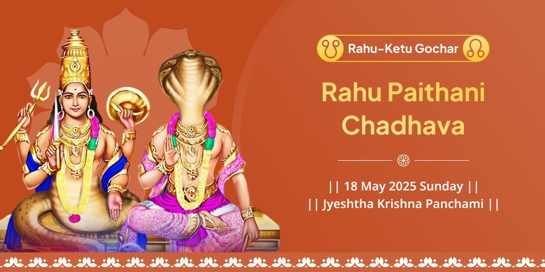 Rahu–Ketu Gochar Rahu Paithani Mandir Chadhava