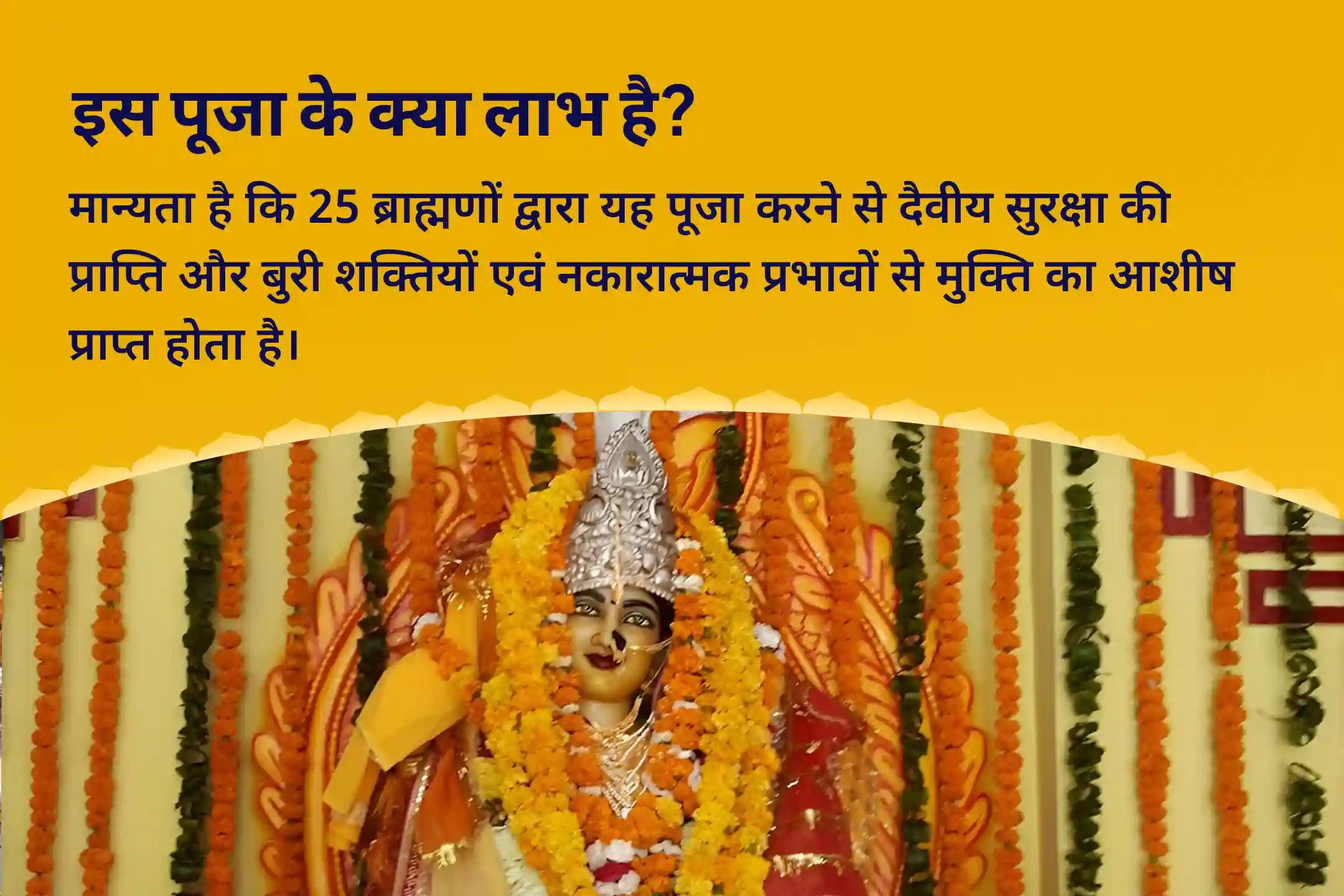 नकारात्मक ऊर्जा से सुरक्षा के लिए माँ बगलामुखी 1,25,000 मंत्र जाप विशेष माँ बगलामुखी महामंत्र जाप और यज्ञ