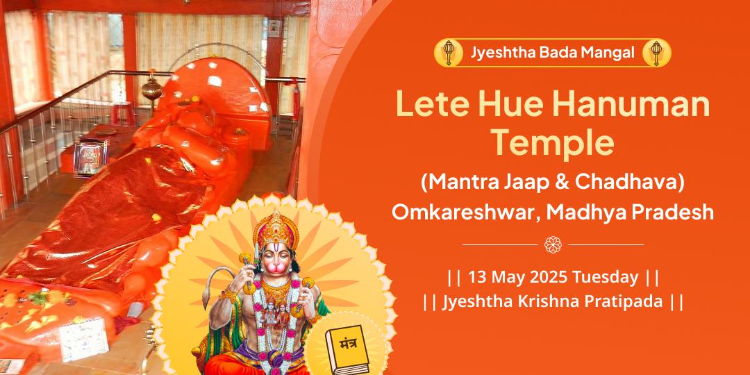 Lete Hue Hanuman Bada Mangal Mantra Jaap and Chadhava