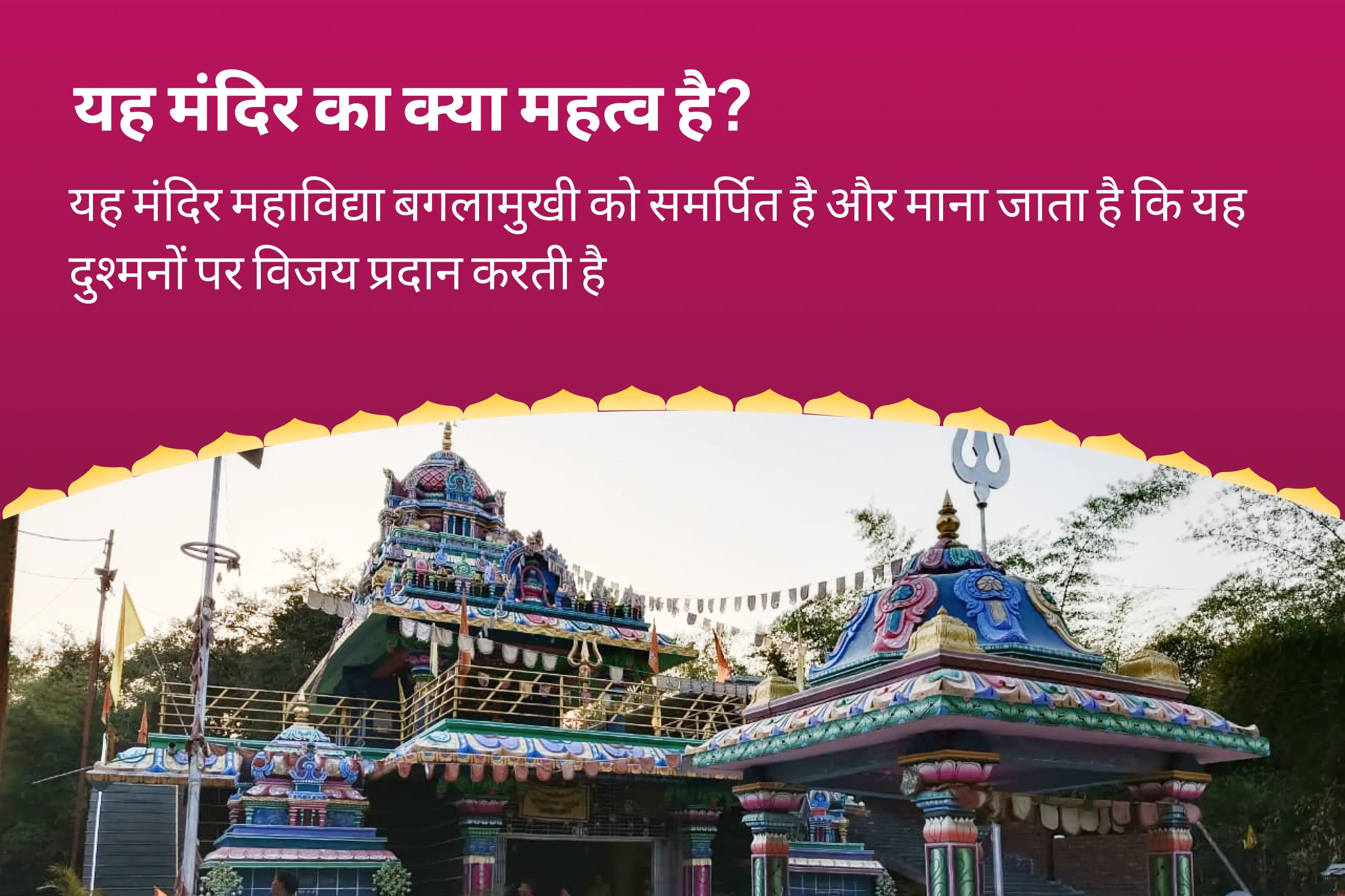 जीवन में नकारात्मक ऊर्जा और अचानक आने वाले दुर्भाग्य को दूर करने के लिए राहु गोचर कलयुग के देवता राहु शांति संयुक्त मां बगलामुखी तंत्र युक्त यज्ञ, बटुक भैरव आपदा हरण पूजा और राहु ग्रह शांति हवन