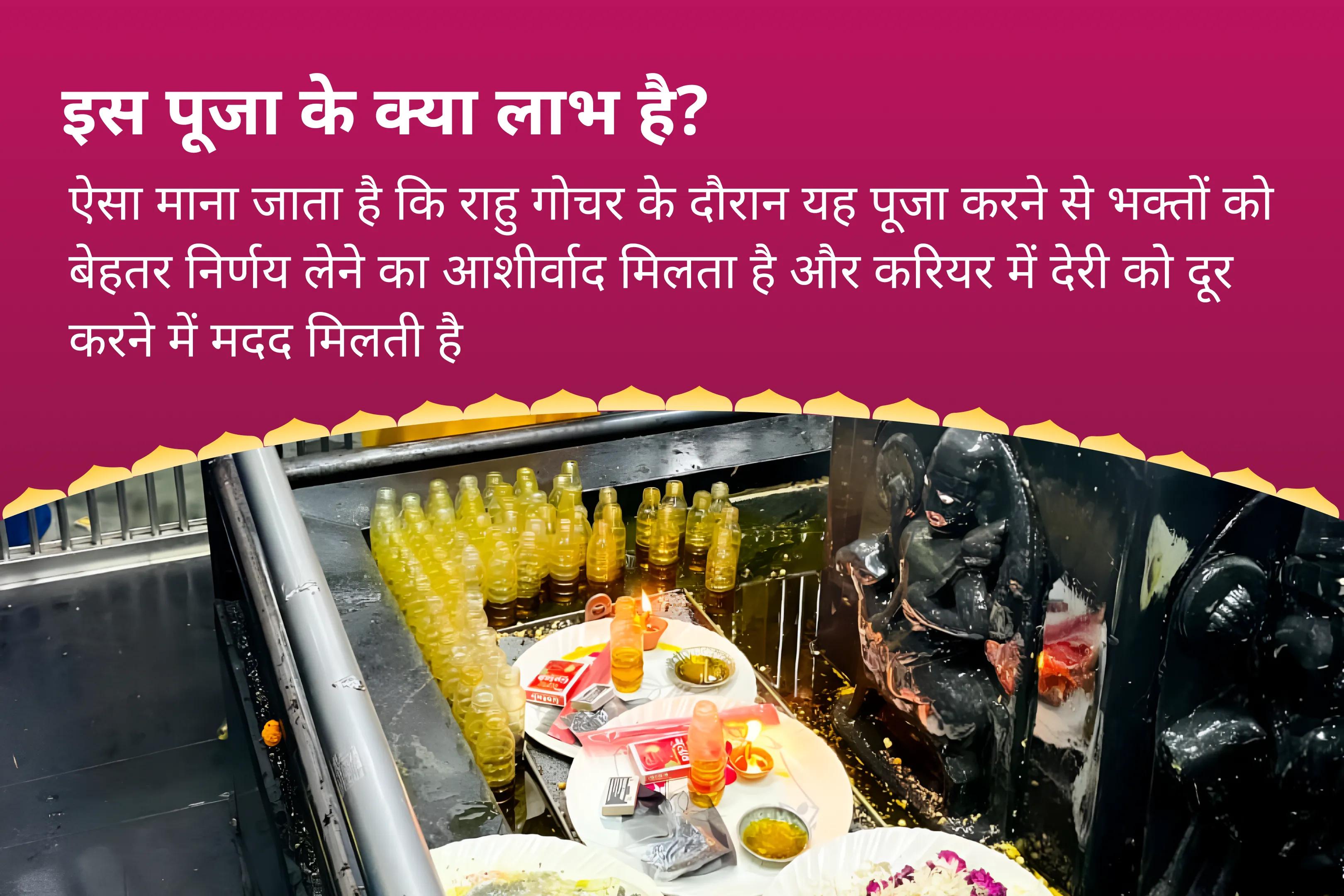 बेहतर निर्णय लेने और करियर में देरी पर काबू पाने के लिए राहु गोचर कुंभ राशि विशेष कुंभ राशि शनि राहु शांति पूजा एवं यज्ञ