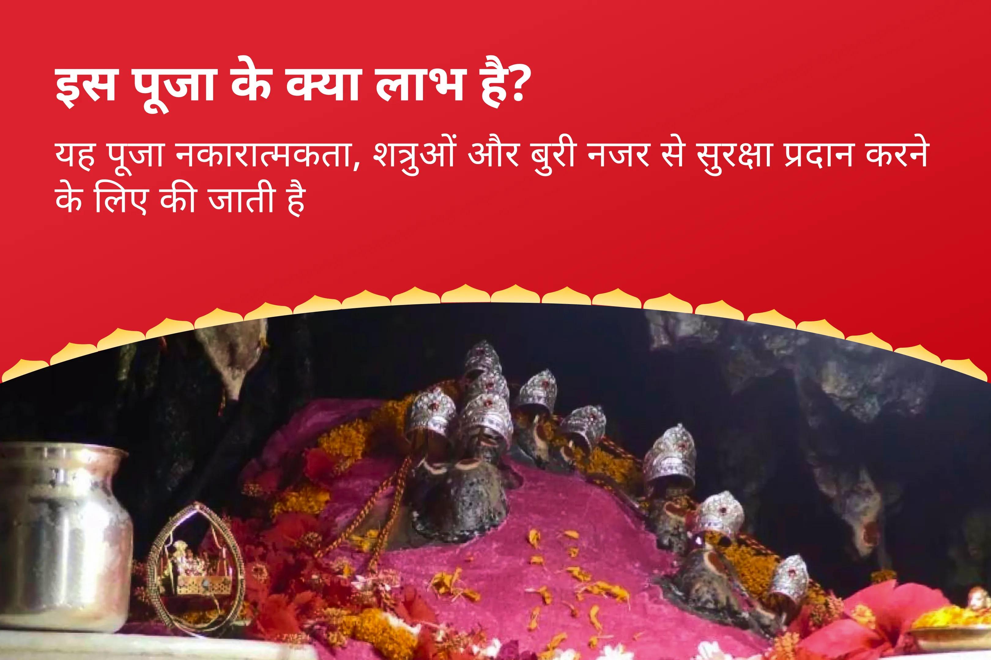 नकारात्मकता, शत्रुओं और बुरी नजर से सुरक्षा के लिए वैष्णो देवी कटरा तीर्थ क्षेत्र विशेष पूजा वैष्णो देवी तीर्थ, दुर्गा, नवचंडी, पूजन और हवन