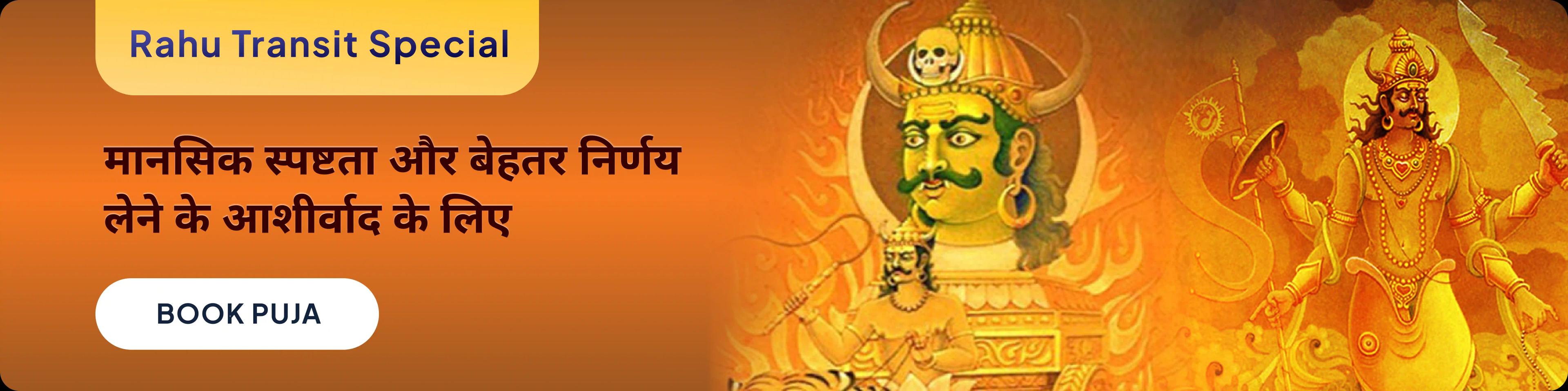 devotee