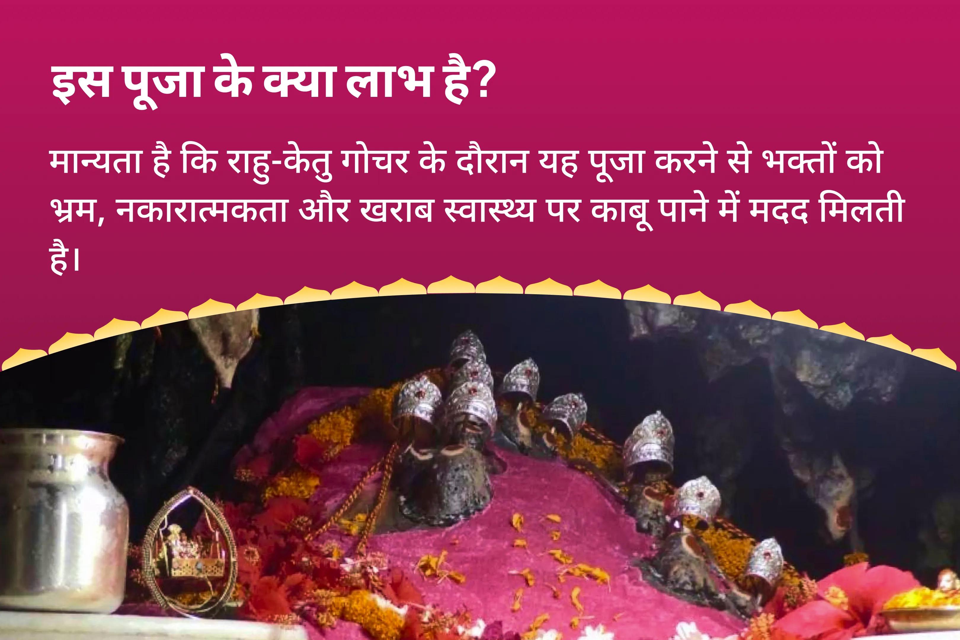 भ्रम, नकारात्मकता और खराब स्वास्थ्य पर काबू पाने के लिए राहु-केतु गोचर शांति वैष्णो देवी तीर्थ विशेष दुर्गा चंडी हवन, दुर्गा द्वात्रिंश नाममाला और 25,000 राहु-केतु मूल मंत्र जाप
