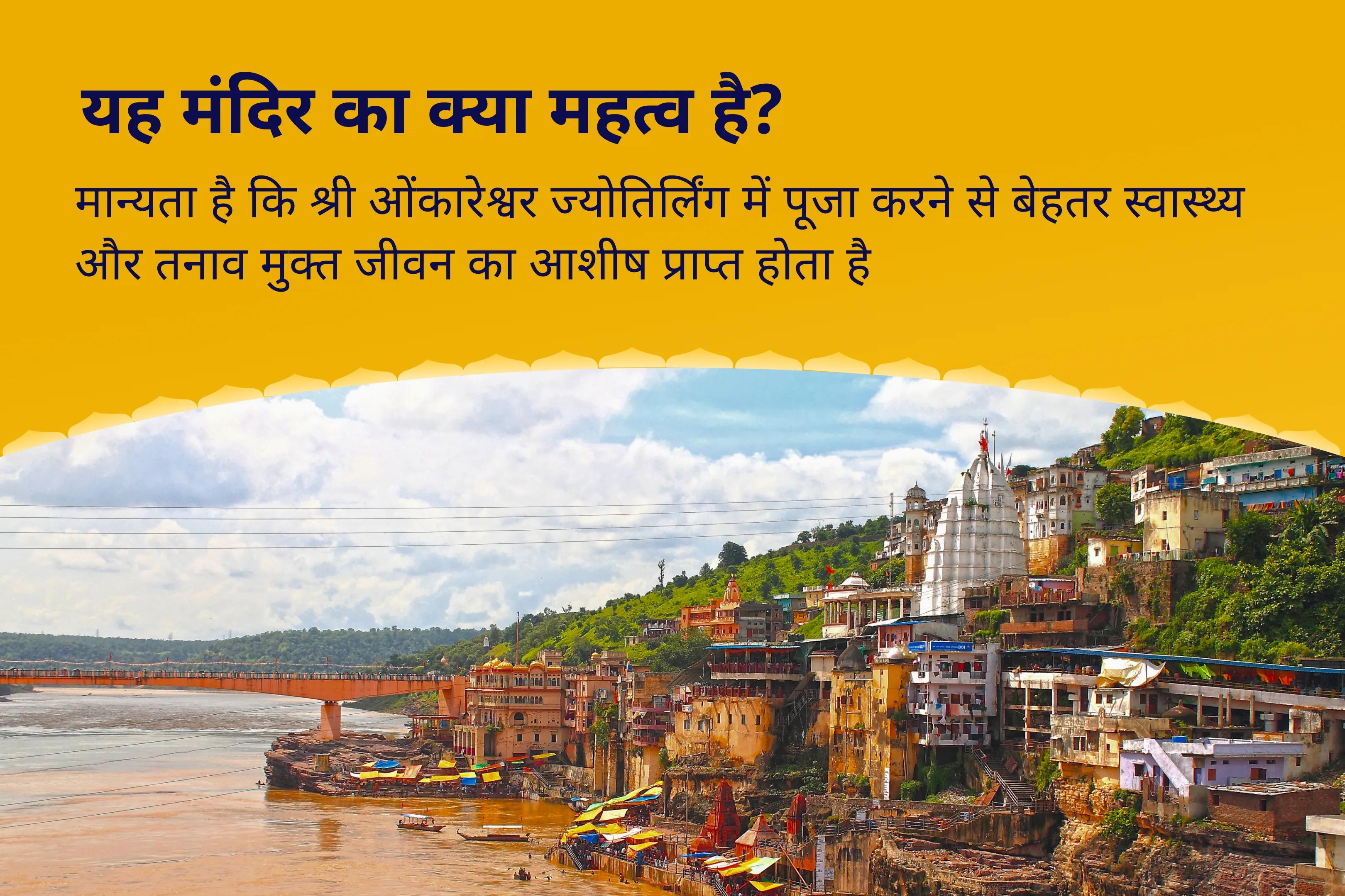 बेहतर स्वास्थ्य, सुरक्षा एवं अनहोनी से बचाव के लिए सोमवार 'आरोग्य के देवता' ज्योतिर्लिंग विशेष 11,000 महामृत्युंजय मंत्र जाप एवं आरोग्य मूर्ति धन्वंतरि शक्ति हवन