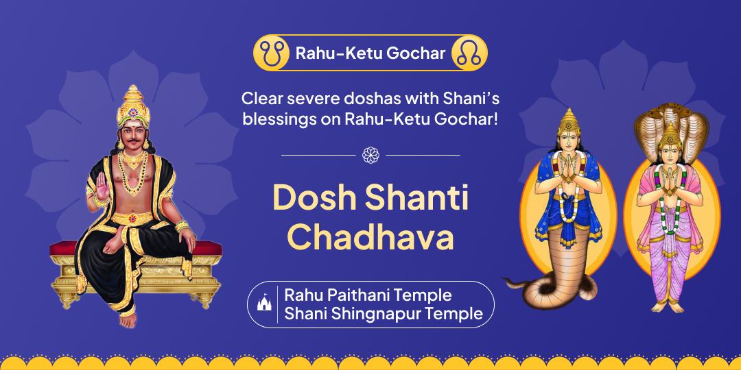 Invoke Shani’s mercy to remove doshas and reap the fruits of your labour!