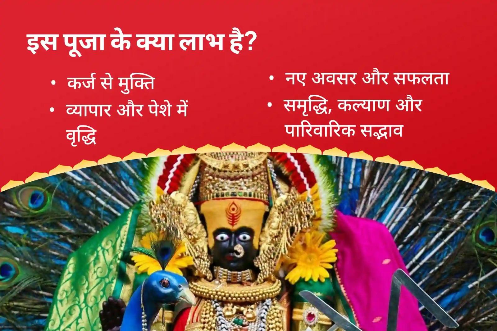 जीवन में धन और आनंद की प्रचुरता का आशीर्वाद पाने के लिए शुक्रवार शक्तिपीठ धन और समृद्धि विशेष 11,000 महालक्ष्मी मंत्र जाप, वैभव लक्ष्मी पूजा और धन समृद्धि हवन