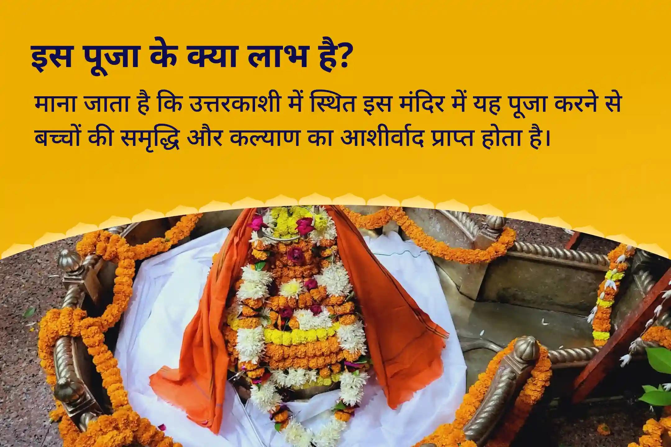 आपके बच्चों की समृद्धि और कल्याण के आशीर्वाद हेतु सोमवार मार्कंडेय महादेव संतान सुख प्राप्ति विशेष मार्कंडेय महादेव मंत्र जप, यम दंड मुक्ति पूजन एवं आयुष्य होम