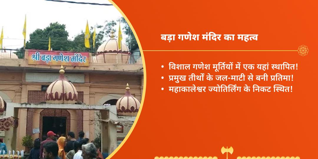 विघ्नहर्ता एकदंत संकष्टी चतुर्थी चढ़ावा 