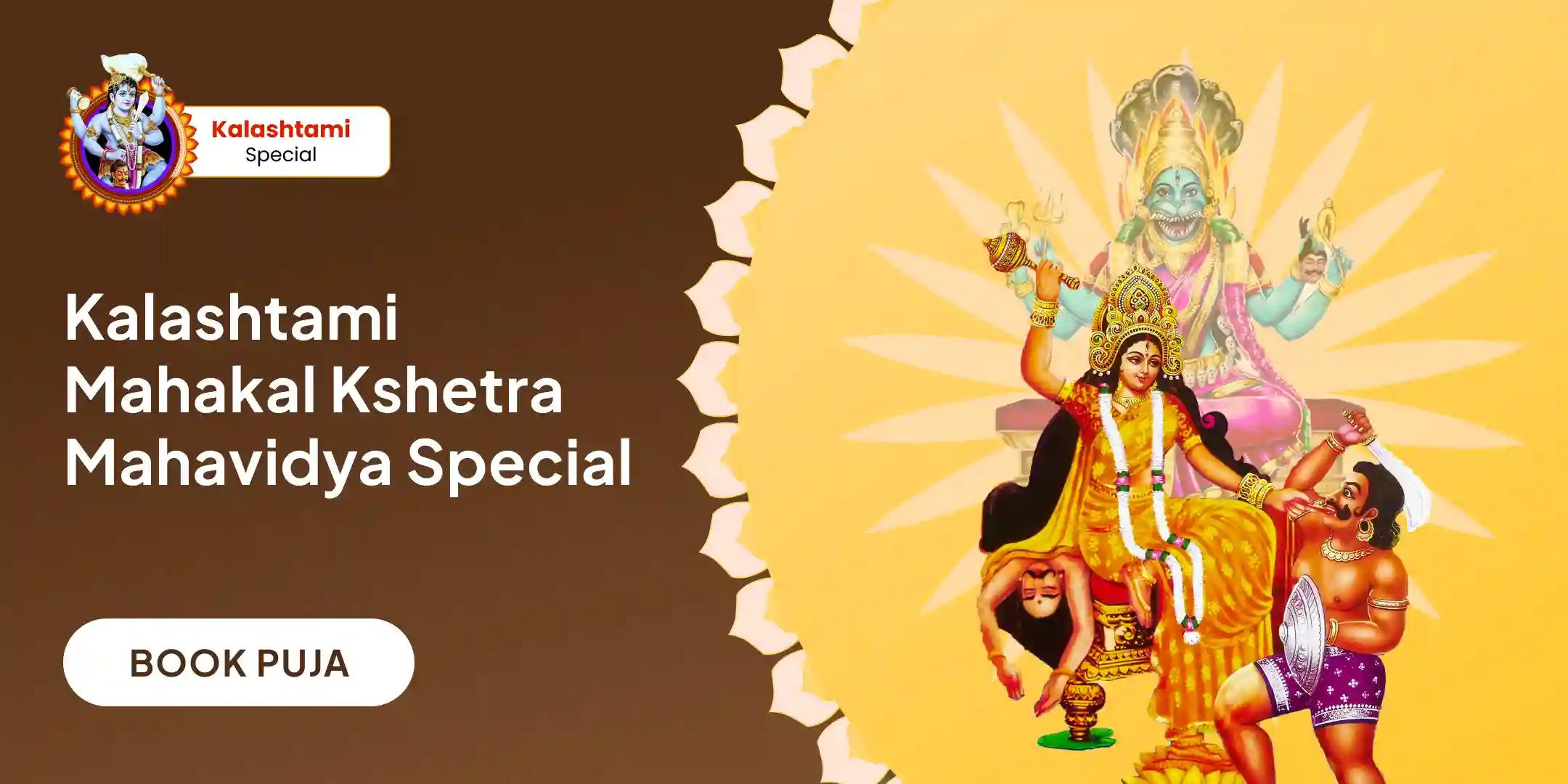 Bagalamukhi-Pratyangira Kavach Path, 1,25,000 Bagalamukhi Mool Mantra Jaap and Havan