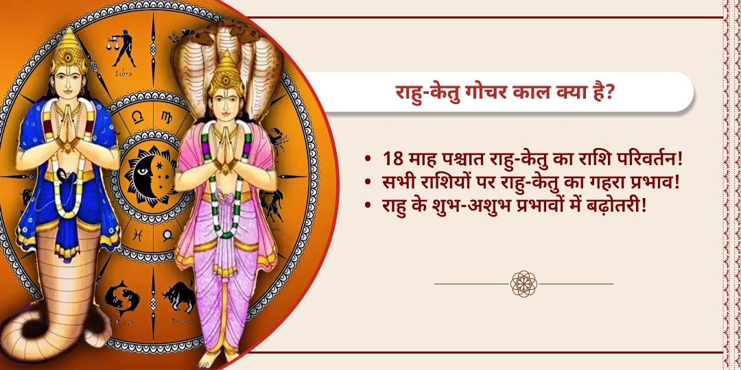 राहु-केतु शांति पंचमुखी रुद्राक्ष एवं मौली होम डिलीवरी