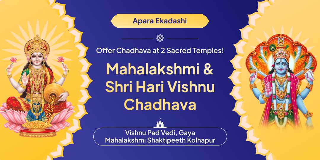 This Apara Ekadashi, offer your Chadhava at 2 major temples to attract blessings for infinite wealth and family well-being