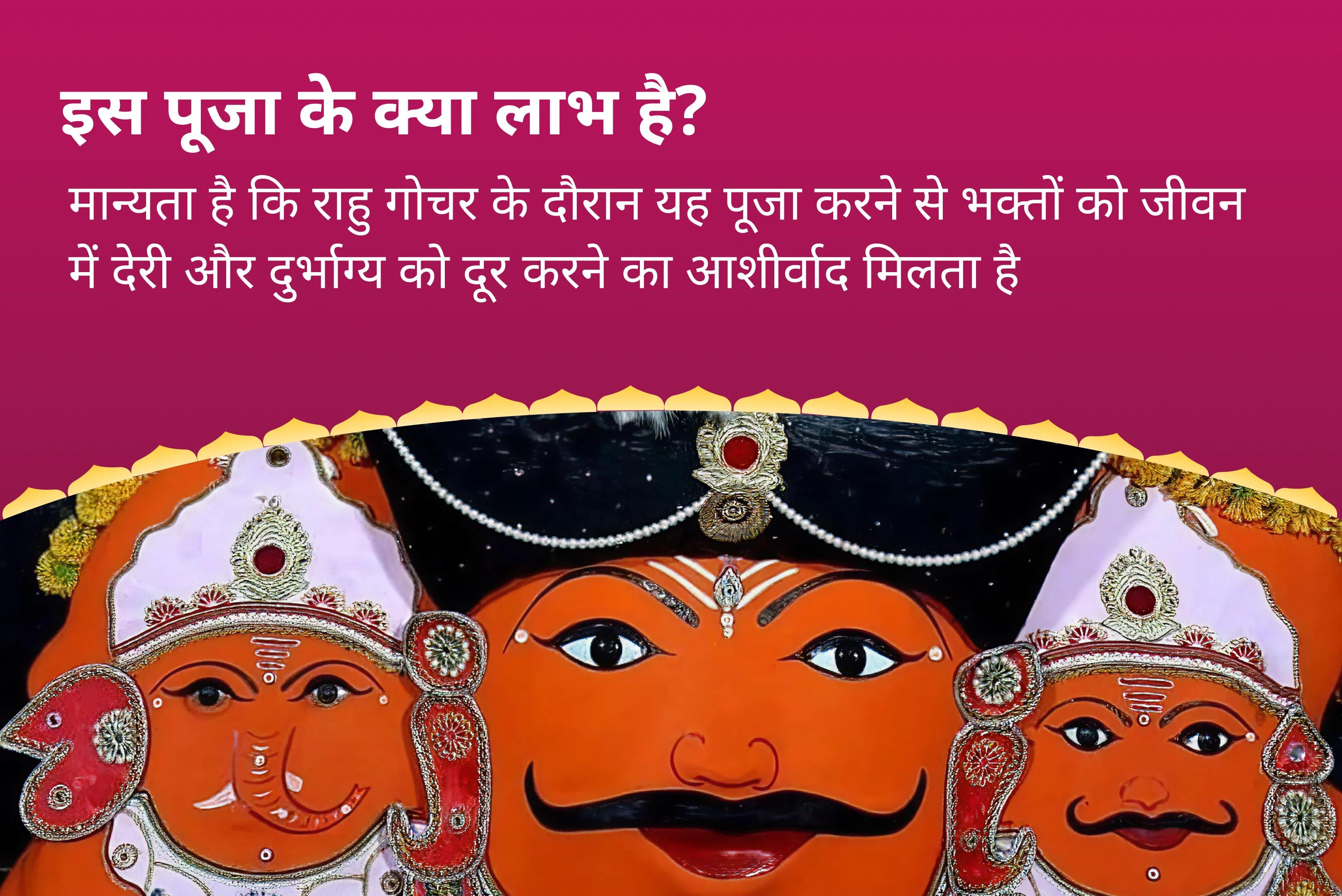 बेहतर निर्णय लेने और करियर में देरी पर काबू पाने के लिए राहु गोचर कुंभ राशि विशेष कुंभ राशि शनि राहु शांति पूजा एवं यज्ञ