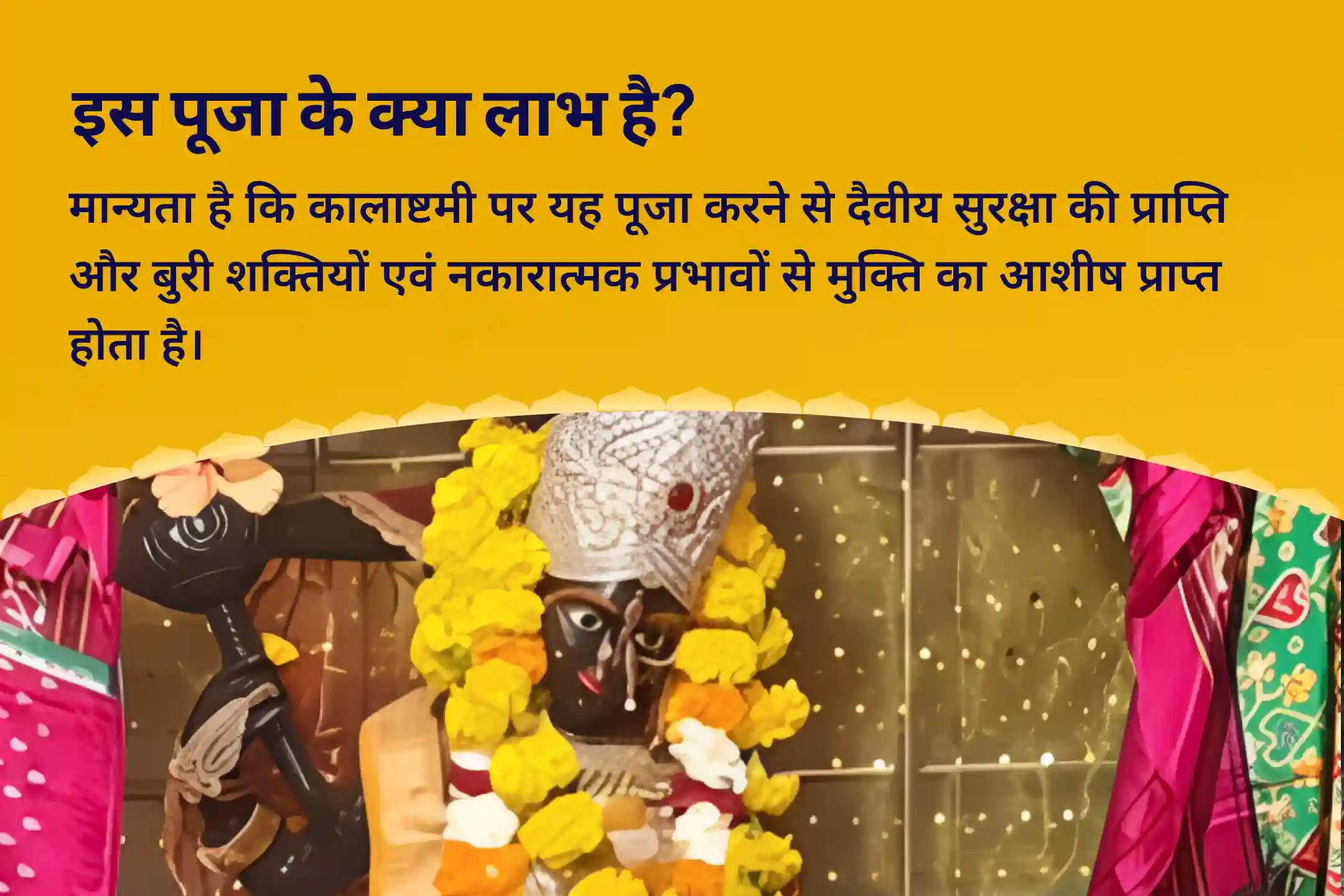 नकारात्मक ऊर्जा से सुरक्षा के लिए बगलामुखी 1,25,000 मंत्र जाप विशेष माँ बगलामुखी महामंत्र जाप एवं यज्ञ