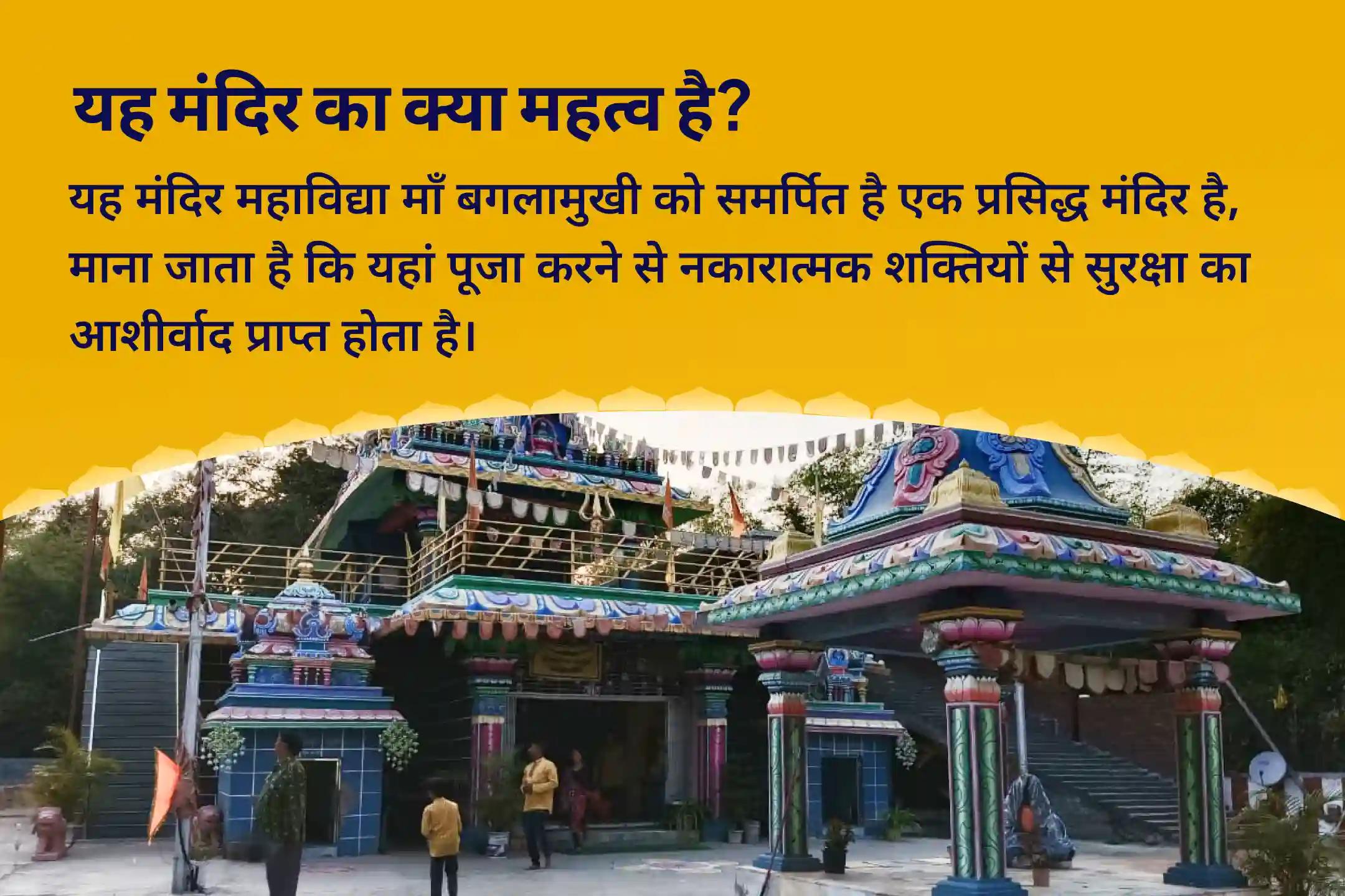 नकारात्मक ऊर्जा से सुरक्षा के लिए बगलामुखी 1,25,000 मंत्र जाप विशेष माँ बगलामुखी महामंत्र जाप एवं यज्ञ