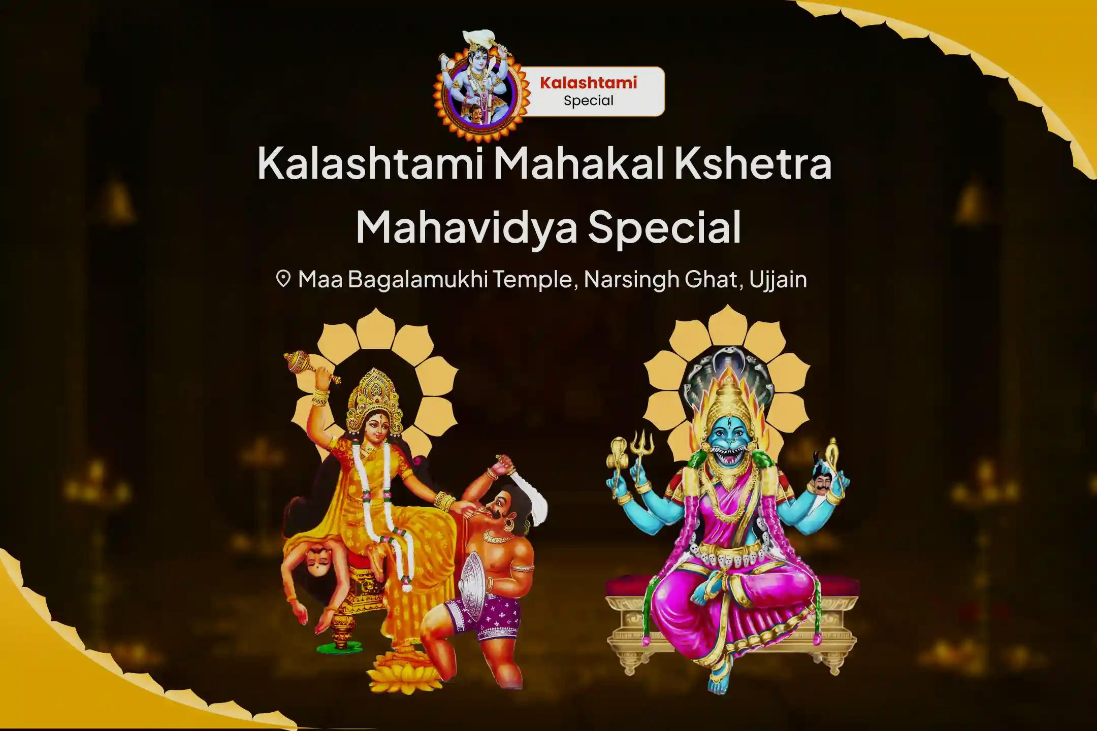 Bagalamukhi 1,25,000 Mantra Jaap Special Maa Bagalamukhi Mahamantra Jaap and Yagya for Protection from Negative Energies