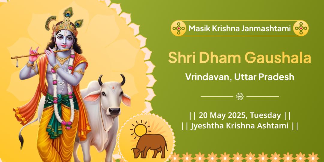 Masik Krishna Janmashtami Shri Dham Gaushala Gauseva