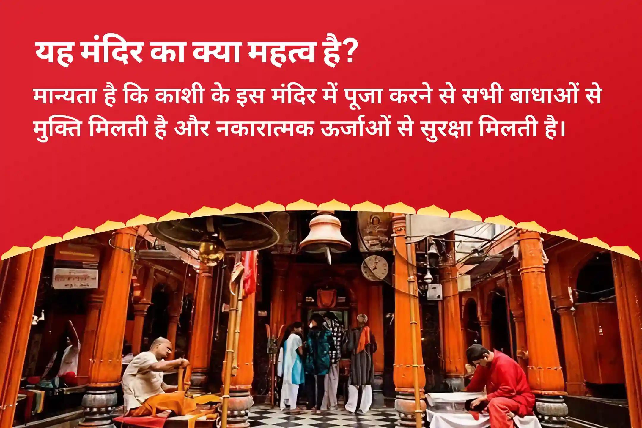 पिछले सात जन्मों के पाप और नकारात्मकता दूर करने के लिए कालाष्टमी 4 प्रहर काशी विशेष 4 प्रहर काल भैरव अभिषेक पूजा, श्रृंगार सेवा, खप्पर सेवा और भोग सेवा