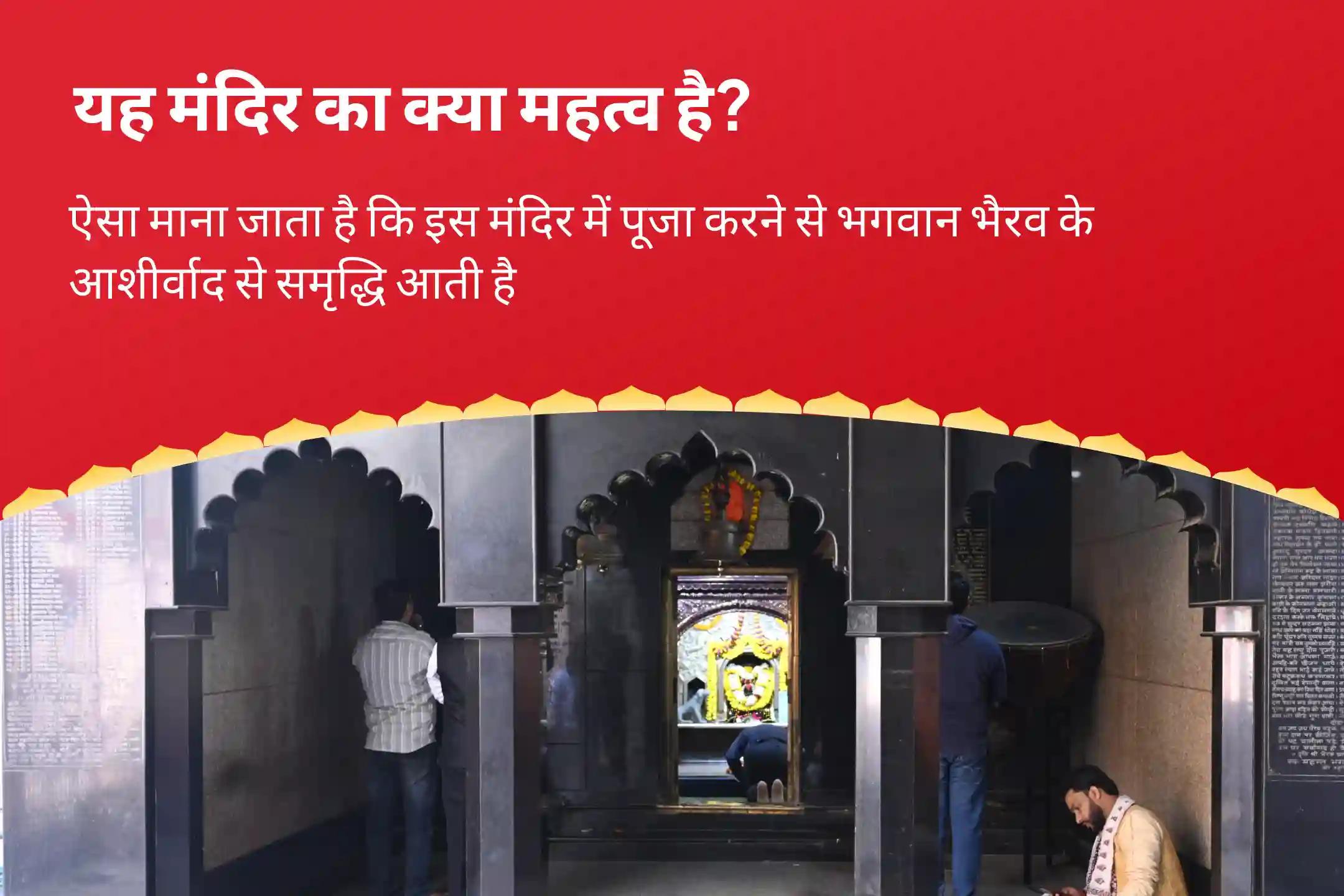 ऋण मुक्ति, आर्थिक समृद्धि एवं स्थिरता के लिए धन आकर्षण काशी कालाष्टमी विशेष स्वर्णाकर्षण भैरव मंत्र जाप, बटुक भैरव स्तोत्र पाठ एवं हवन