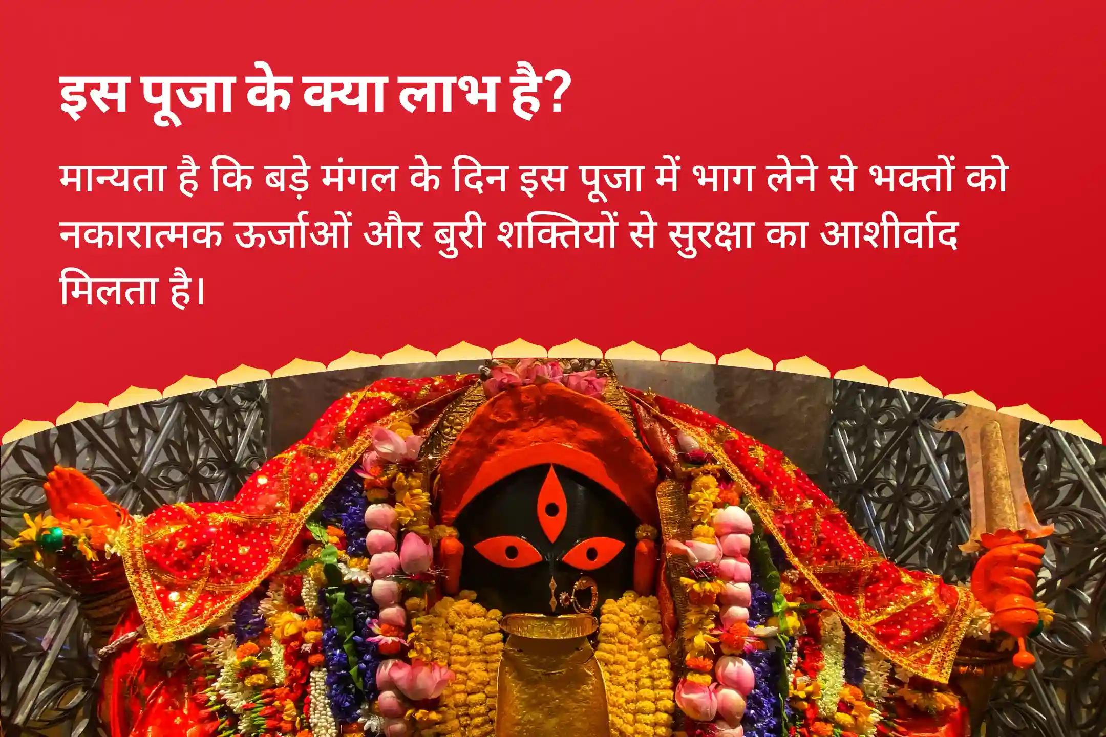 नकारात्मक ऊर्जा और बुरी शक्तियों से सुरक्षा के लिए बड़ा मंगल सुरक्षा एवं शक्ति विशेष पंचमुखी हनुमान कवच पाठ और गुह्य काली महा होम