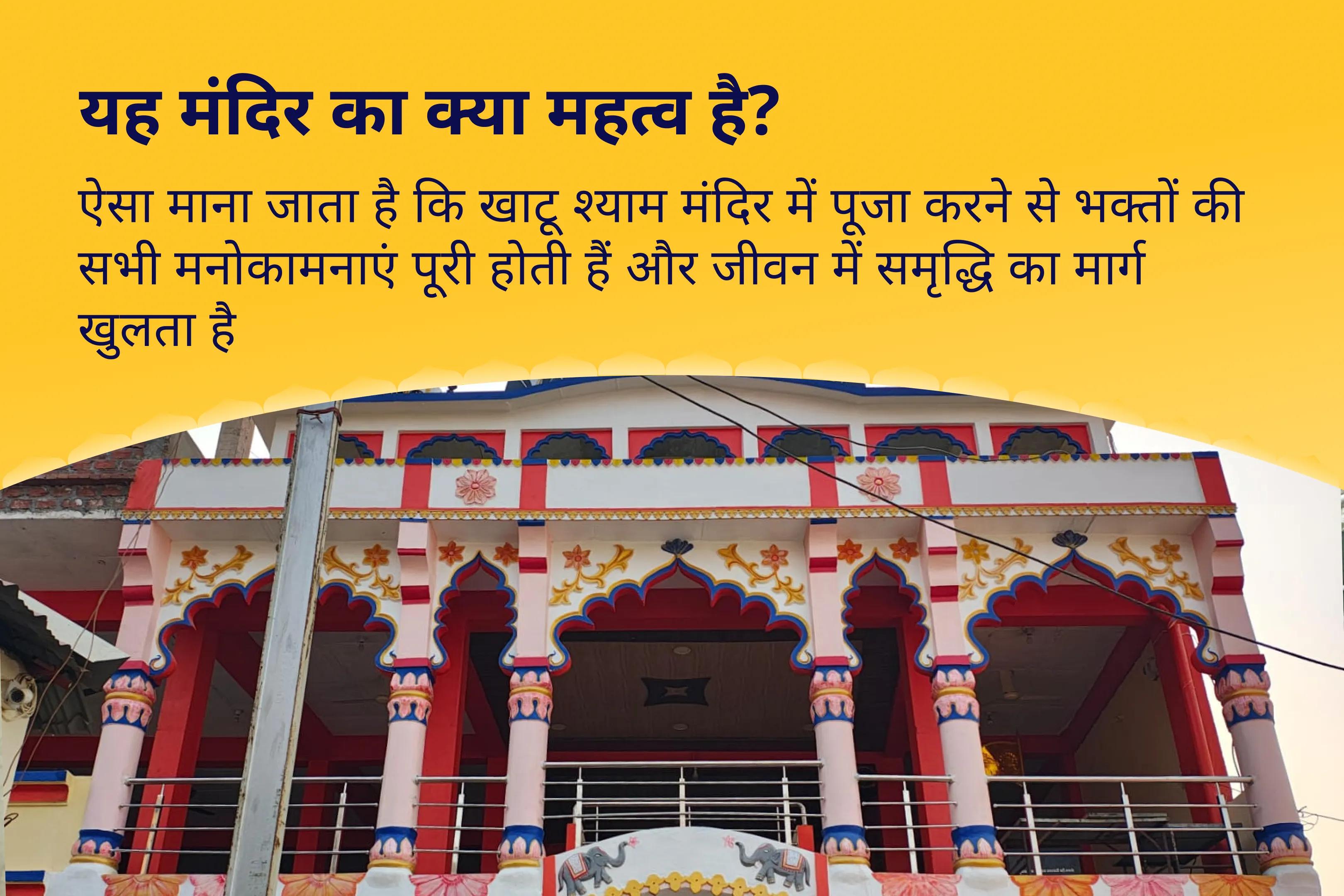 व्यापार में सुरक्षा एवं वृद्धि तथा वित्तीय स्थिरता के लिए ग्यारस खाटू श्याम व्यापार रक्षा कवच विशेष खाटू श्याम उद्योग लक्ष्मी वंदना, व्यापार वृद्धि संकल्प एवं तिलक श्रृंगार सेवा