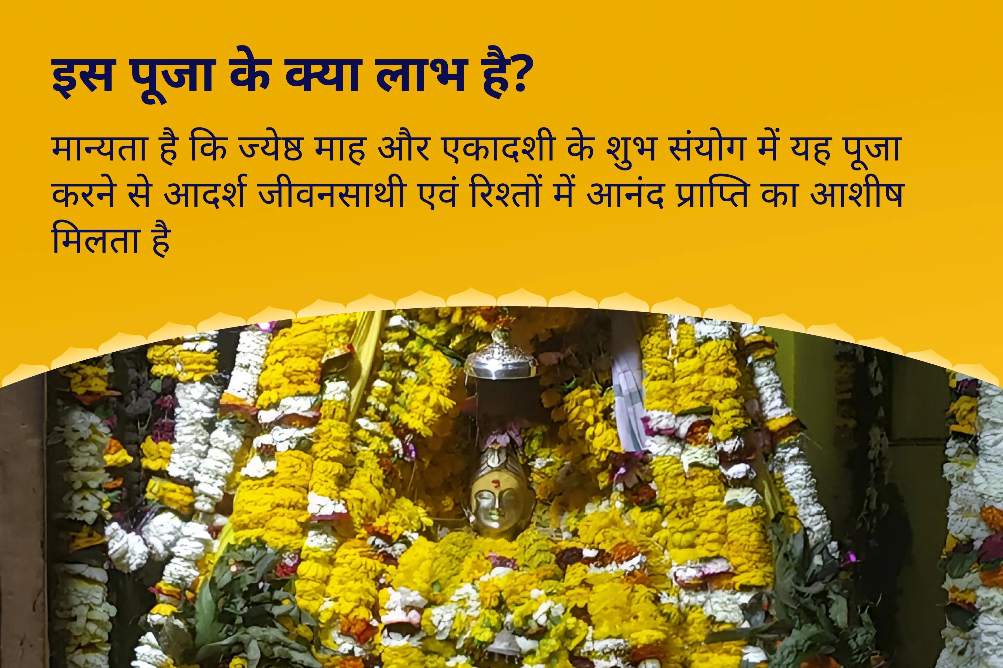 आदर्श जीवनसाथी एवं रिश्तों में आनंद प्राप्ति के लिए ज्येष्ठ मास एकादशी - शुभ विवाह ऋतु विशेष 16000 बृहस्पति ग्रह मूल मंत्र जाप एवं सुदर्शन हवन