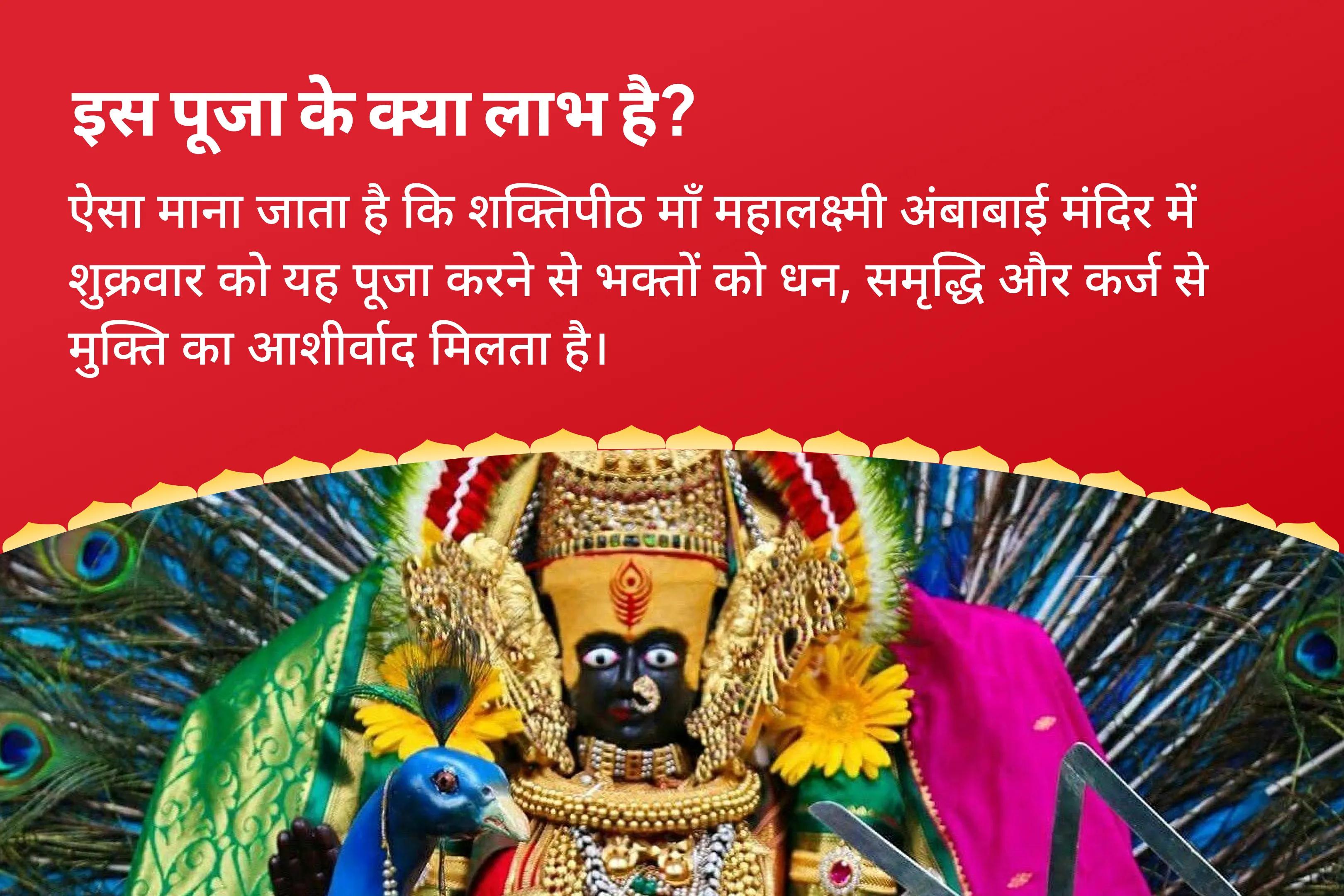 धन, समृद्धि और ऋण-मुक्ति के लिए शुक्रवार धन आकर्षण लक्ष्मी विशेष धन और समृद्धि विशेष पूजा और यज्ञ