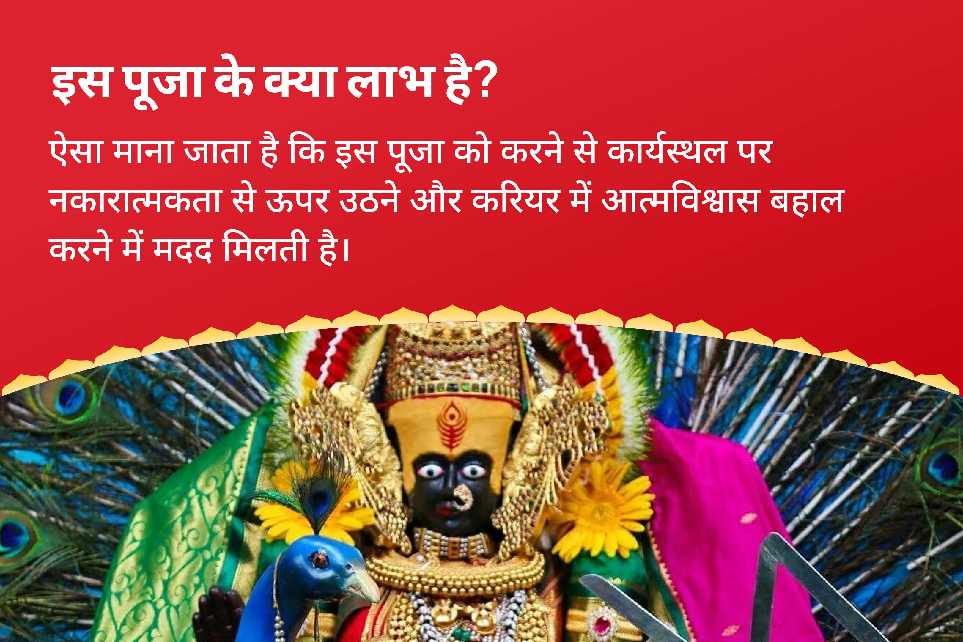 ऑफिस की नकारात्मकता से निकलकर आत्मविश्वास वापस पाने और करियर में आगे बढ़ने के लिए करियर में स्थिरता के लिए अभिव्यक्ति ऊर्जा को सक्रिय करें करियर में तरक्की और मनचाही नौकरी पाने के लिए यज्ञ