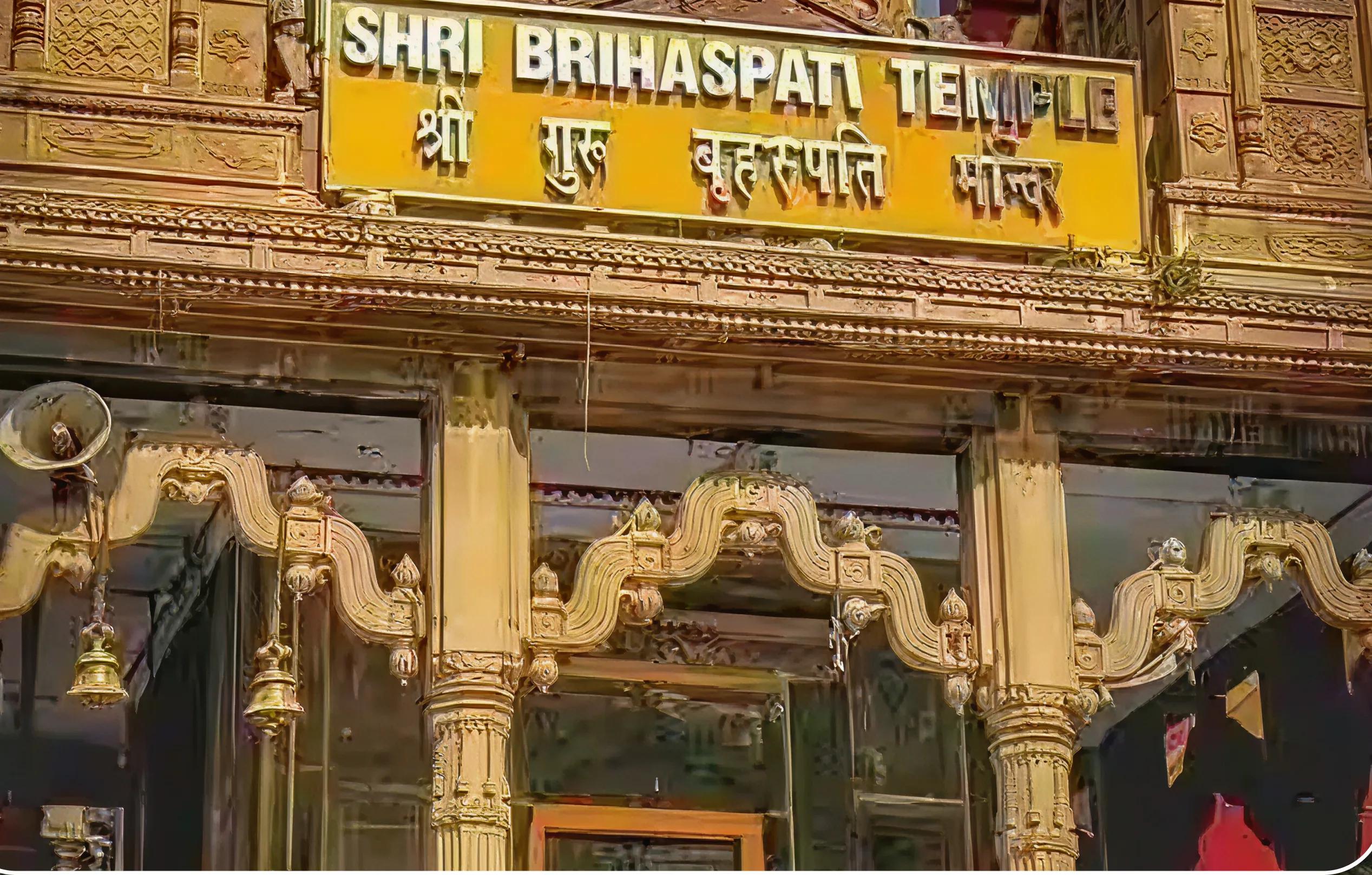 श्री बृहस्पति मंदिर, काशी, उत्तर प्रदेश