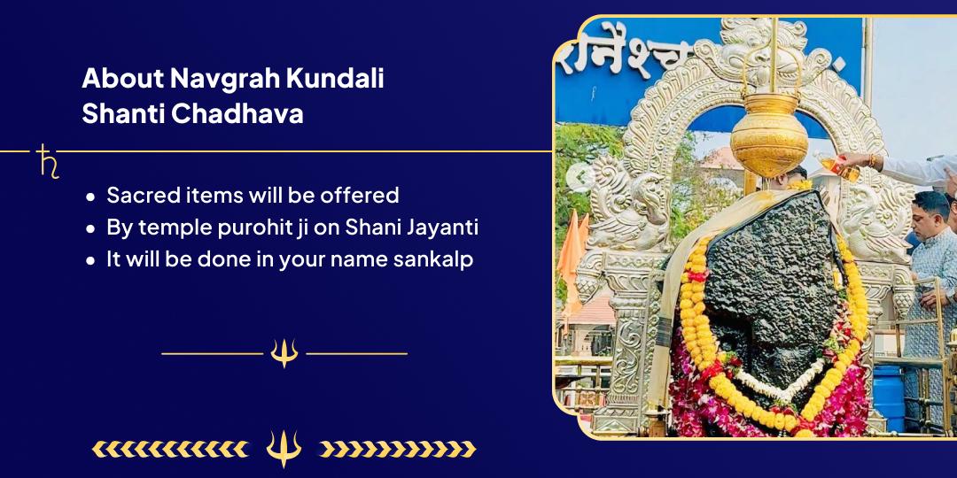 Shani Jayanti Navgrah Dev Shanti Shignapur Chadhava