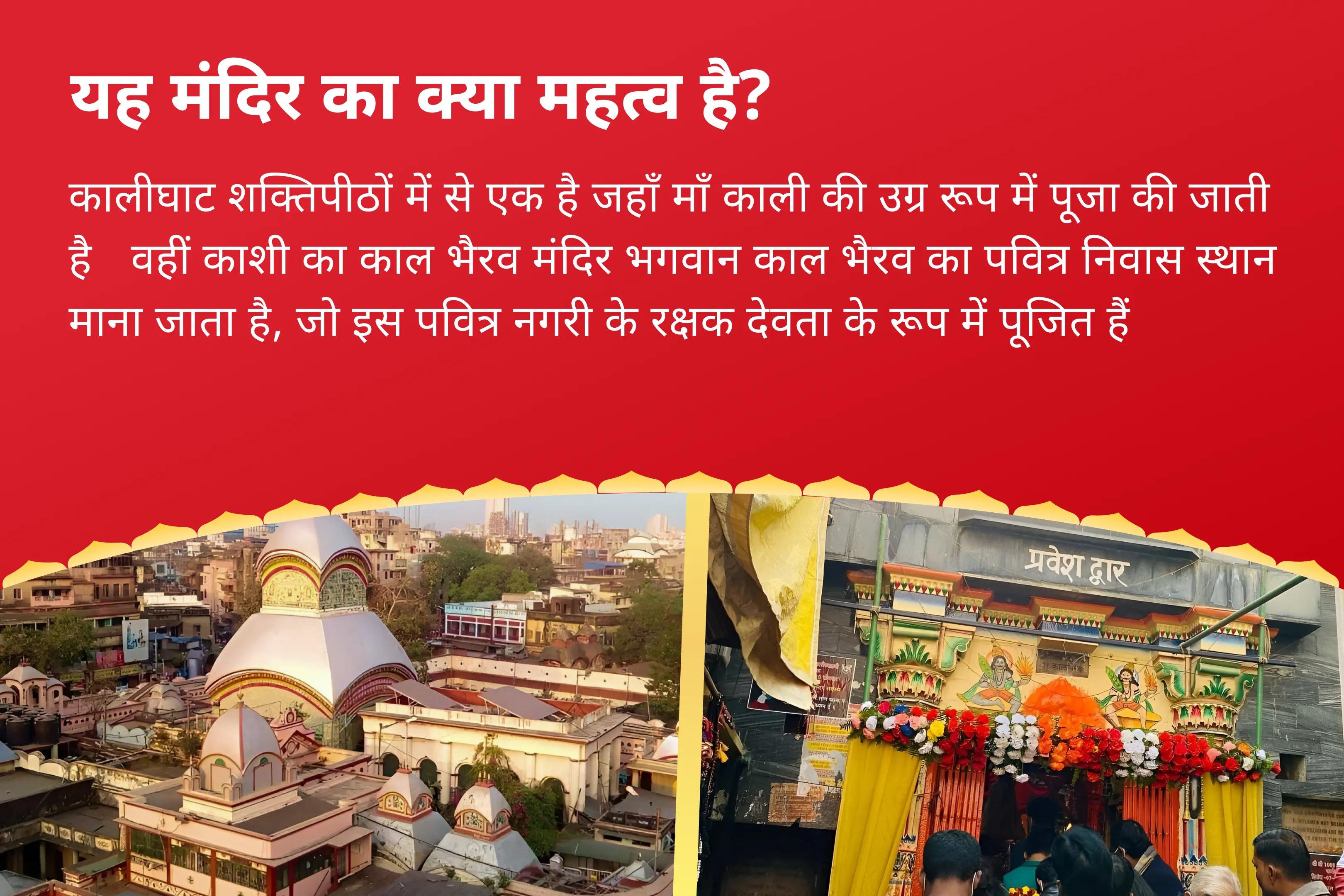 अनजान खतरों और नकारात्मकता से प्रबल सुरक्षा के लिए भद्रकाली जयन्ती भैरव-भद्रकाली विशेष भैरव-भद्रकाली तंत्र संयुक्त पूजा, काल भैरव पूजन और भद्रकाली शक्ति साधना
