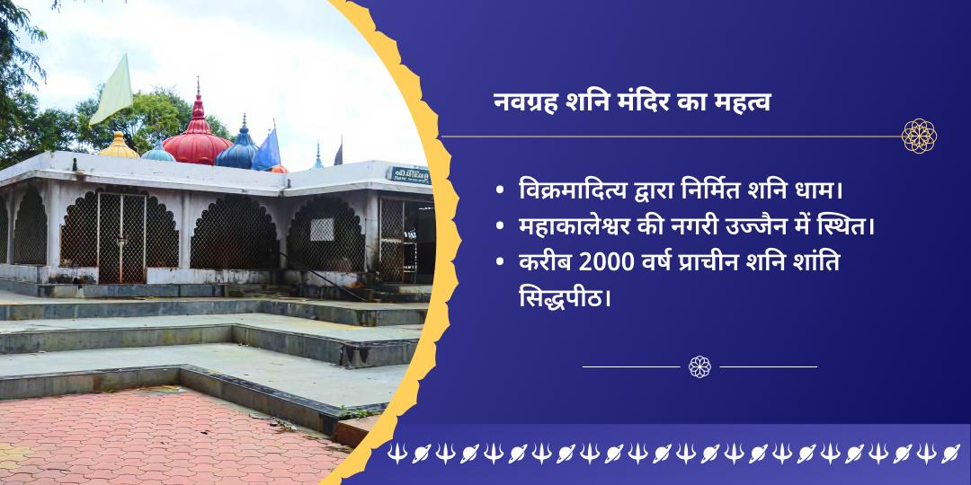 शनि जयंती ग्रह शांति आराधना
