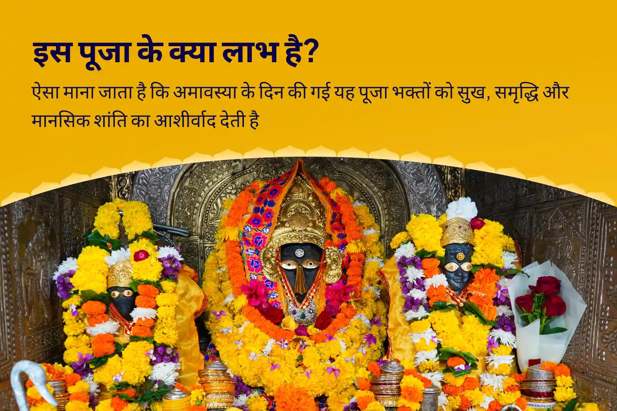 सुख, समृद्धि और शांति के लिए मां बगलामुखी मंदिर, बनखंडी विशेष माँ बगलामुखी अमावस्या विशेष पूजा