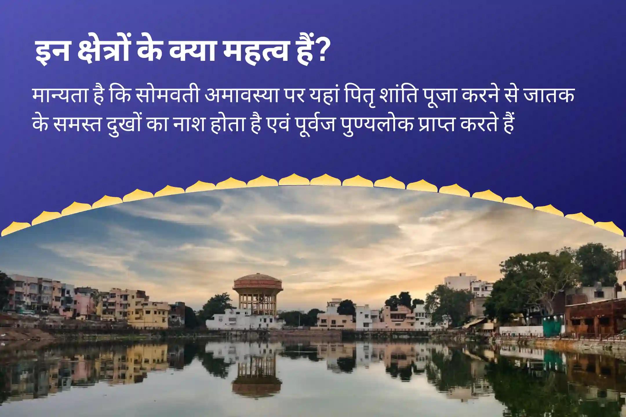 पूर्वजों की आत्मा की शांति और पारिवारिक विवादों को सुलझाने के लिए सोमवती अमावस्या पितृ दोष शांति काशी विशेष पितृ दोष निवारण पूजा और काशी गंगा आरती