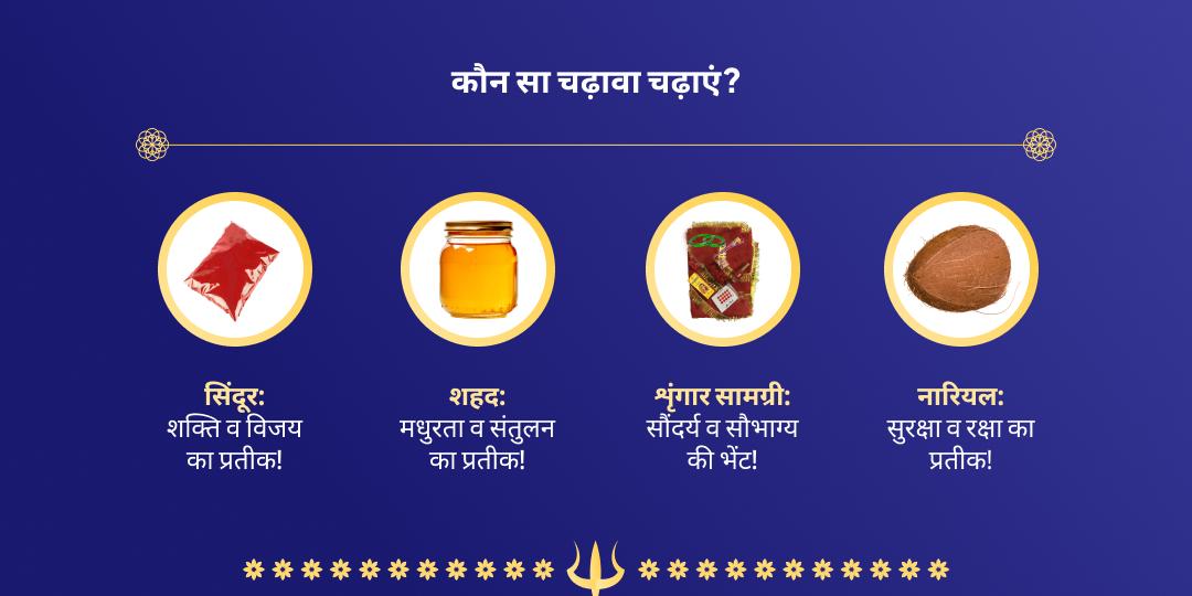 भद्रकाली जयंती शक्तिपीठ कुरुक्षेत्र चढ़ावा 