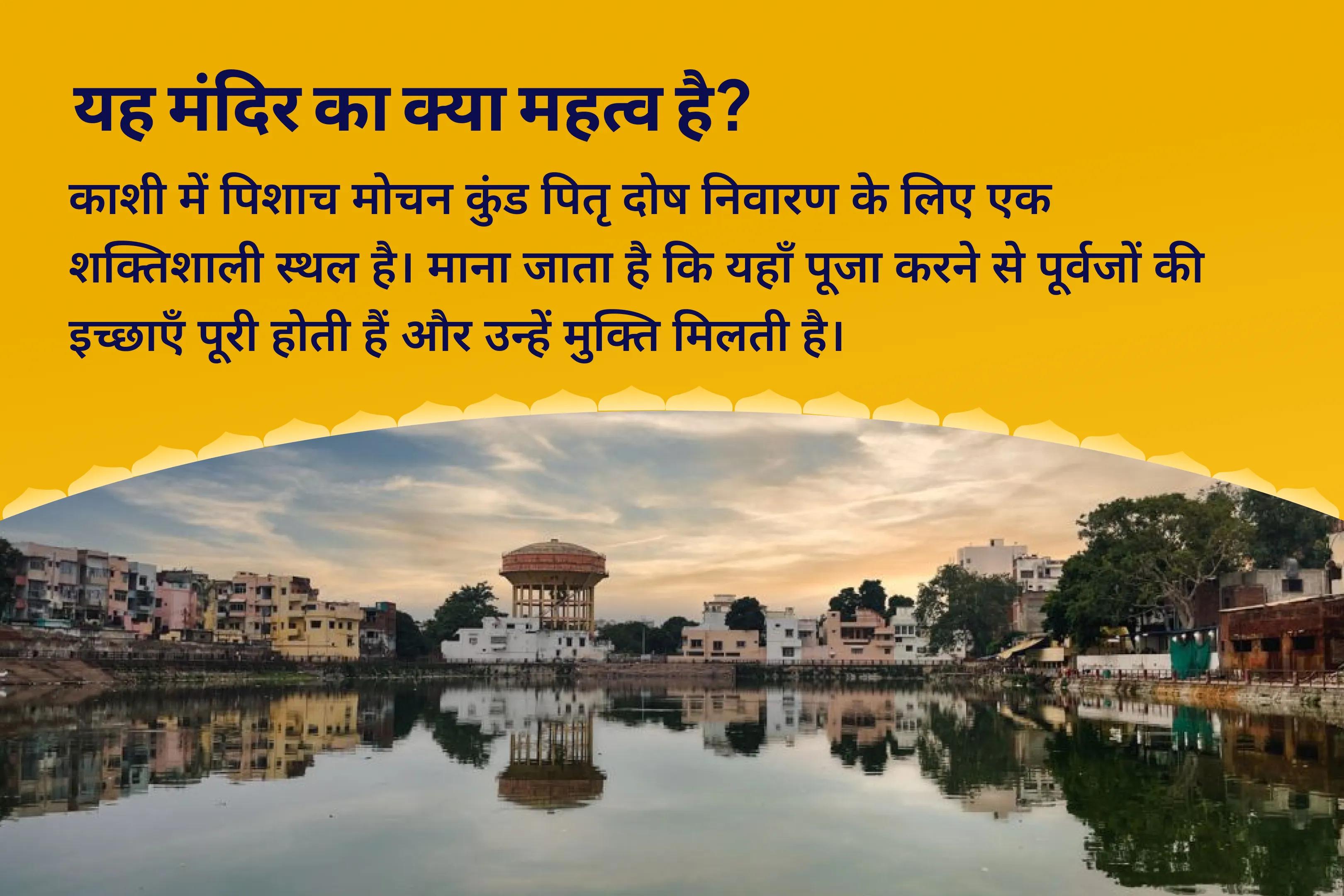 पैतृक कर्मों के निवारण एवं पारिवारिक संबंधों को मजबूत करने के लिए शनि जयंती अमावस्या पितृ शांति विशेष सूर्य-शनि दोष निवारण पूजा एवं पितृ महादान कुंजिका अर्पण