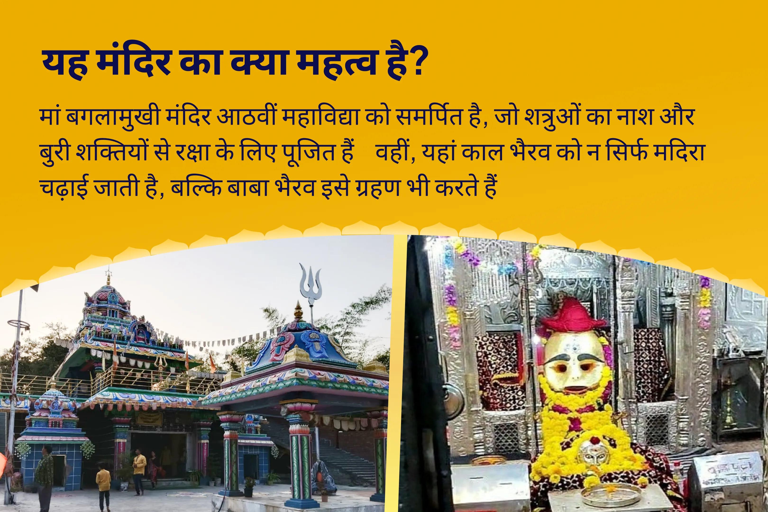 शत्रुओं से सुरक्षा, नकारात्मकता के नाश और जीवन में बाधाओं को दूर करने के लिए अमावस्या शत्रुनाशक महाकाल क्षेत्र संयुक्त माँ बगलामुखी, काल भैरव और संकट मोचन हनुमान सर्व कष्ट निवारण पूजा और यज्ञ