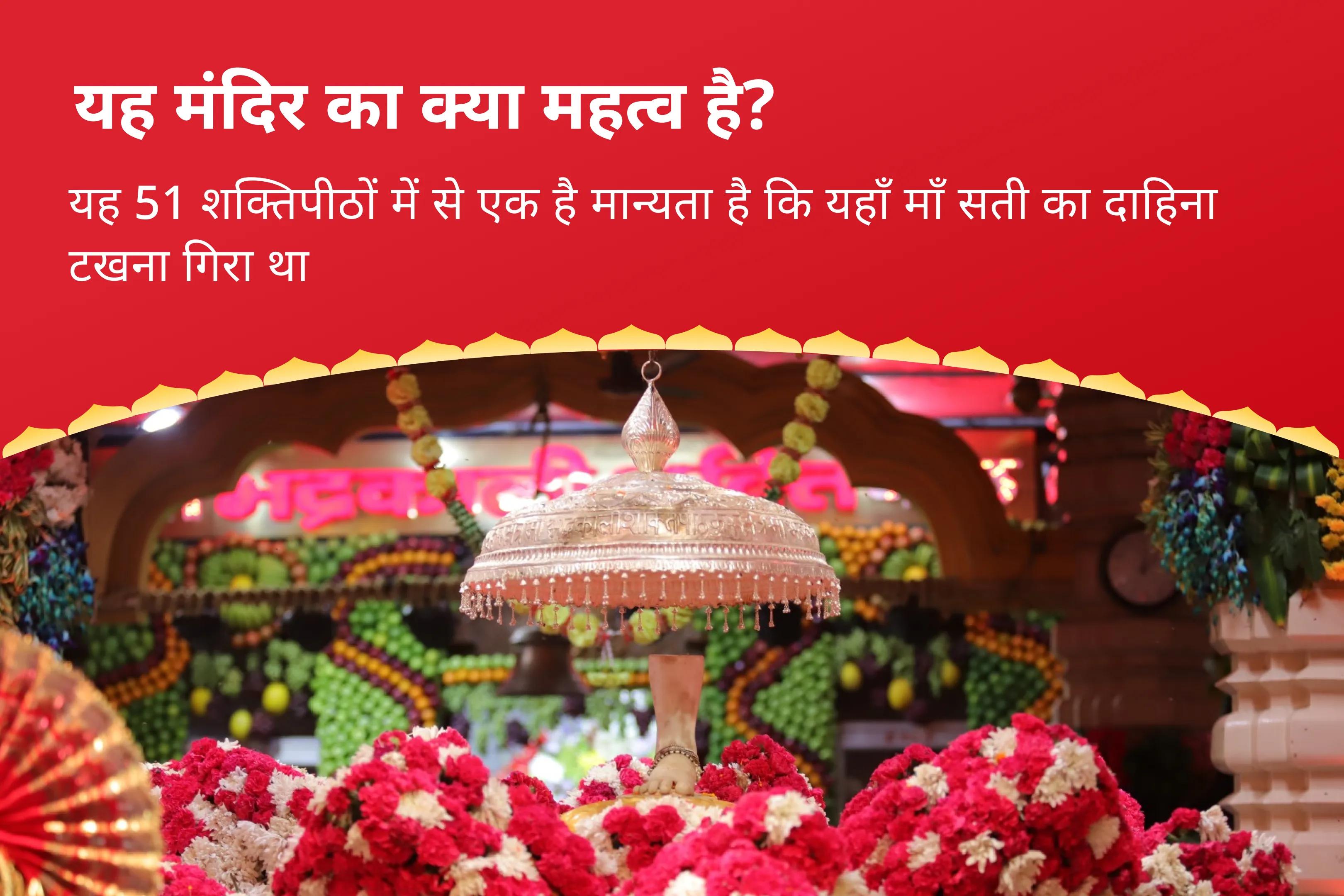 नकारात्मक ऊर्जाओं को नष्ट करने और गहरे कर्म अवरोध को हटाने के लिए भद्रकाली एकादशी शक्तिपीठ कुरूक्षेत्र विशेष भद्रकाली रक्षा शक्ति यज्ञ एवं कर्म विमोचन अनुष्ठान