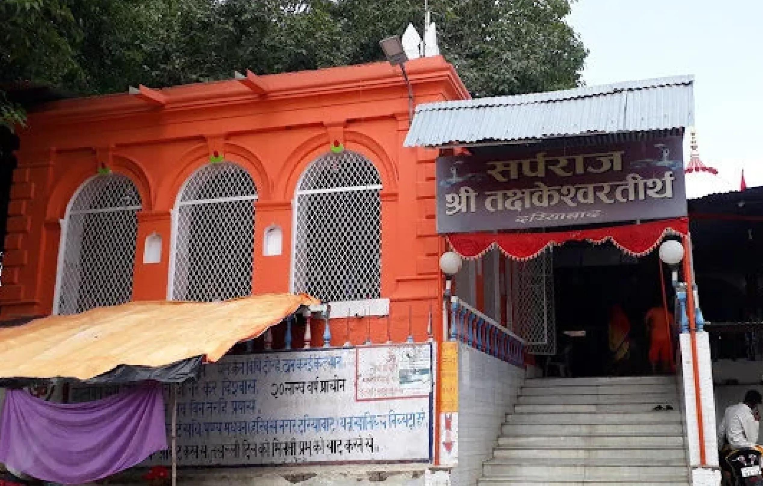 राहु पैठाणी मंदिर, पौड़ी, उत्तराखंड 