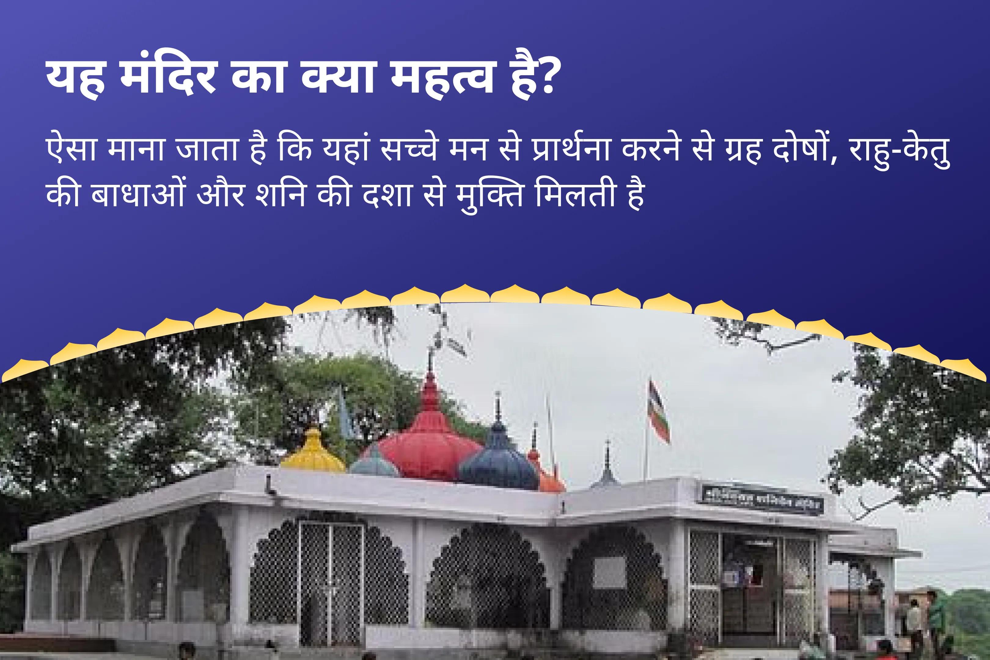 अच्छे स्वास्थ्य और दीर्घकालिक रोगों से राहत के लिए शनि जयंती बड़ा मंगल विशेष शनैश्चर स्तवराज स्तोत्र पाठ एवं शनि कवच पाठ