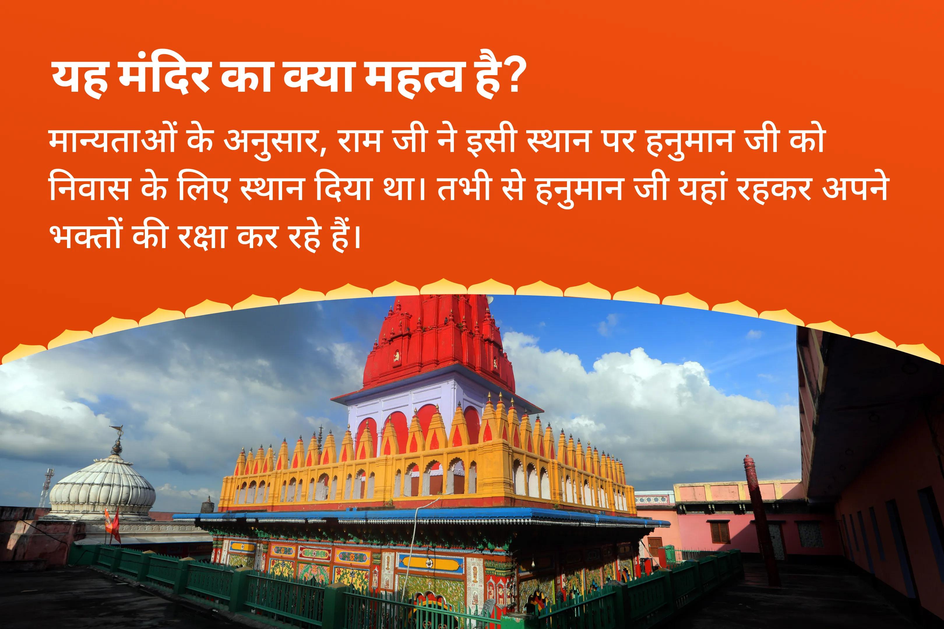 अडिग शक्ति और अजेय सुरक्षा के लिए शनि जयंती हनुमान गढ़ी अयोध्या मंगलवार विशेष 11,000 हनुमान मूल मंत्र जाप, सिन्दूर अभिषेक एवं यज्ञ