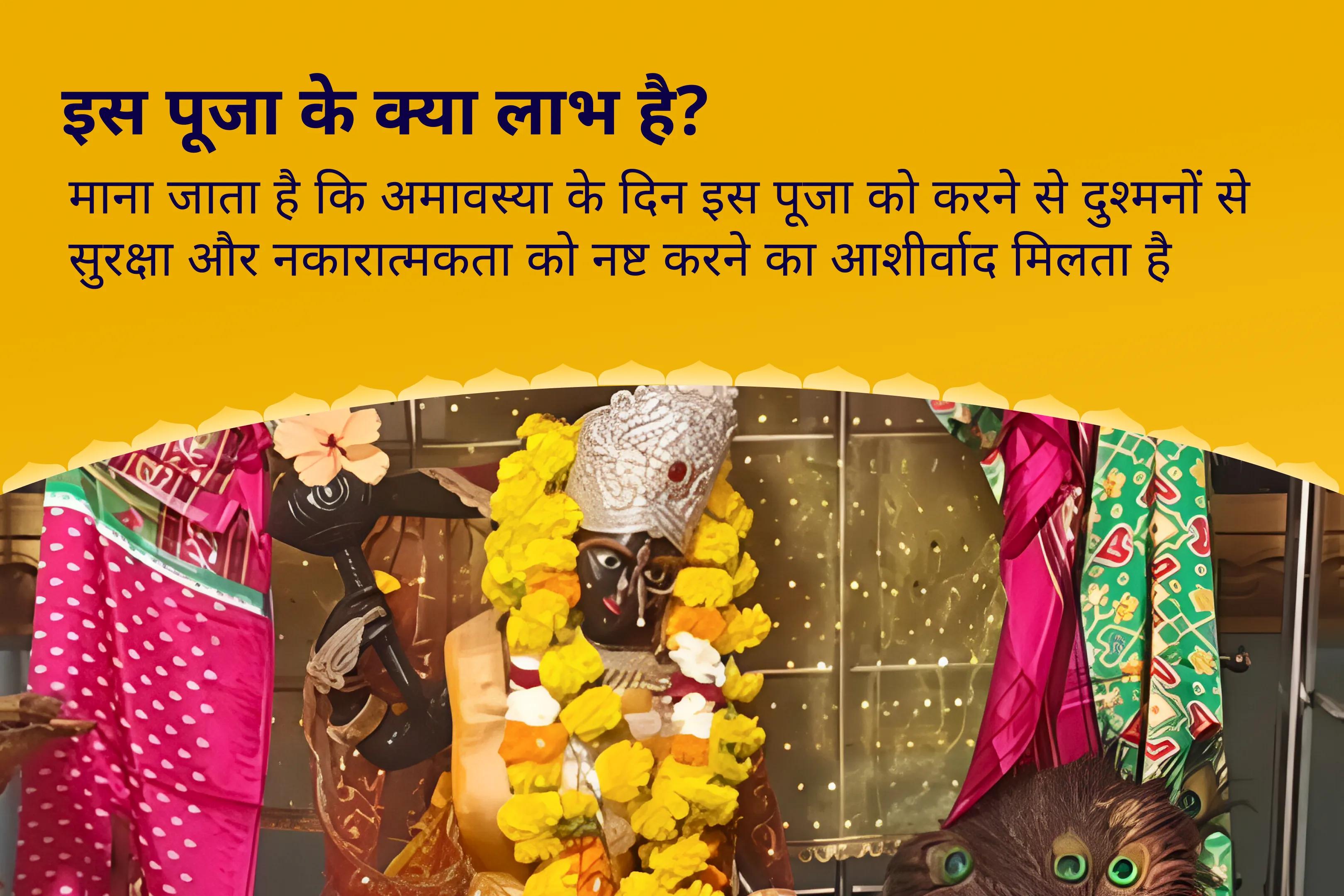 शत्रुओं से सुरक्षा और नकारात्मकता को नष्ट करने के लिए अमावस्या बगलामुखी-हनुमान शत्रुओं पर विजय विशेष माँ बगलामुखी शत्रु बुद्धि विनाशिनी यज्ञ एवं हनुमान शत्रुंजय पूजन 