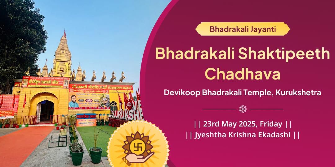 Bhadrakali Jayanti Shaktipeeth Kurukshetra Chadhava 