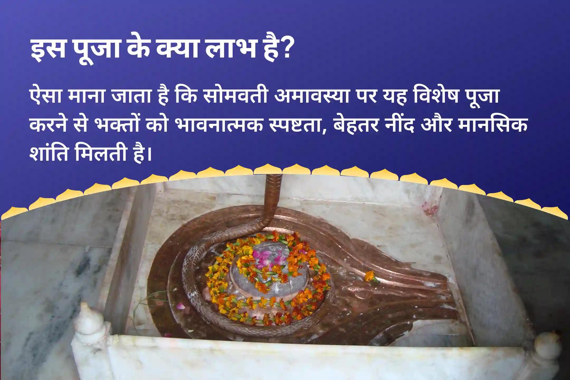 भावनात्मक स्पष्टता, बेहतर नींद और मानसिक शांति के लिए जो आपसे नहीं संभल रहा, उसे शिव को सौंप दो शिव सोमवती अमावस्या – चार प्रहर चंद्र ध्यान यज्ञ