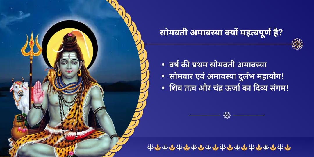 प्रथम सोमवती अमावस्या ओंकारेश्वर ज्योतिर्लिंग चढ़ावा 