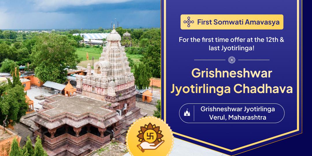 Invite divine blessings and harmony in life by offering chadhava at Grishneshwar Jyotirlinga