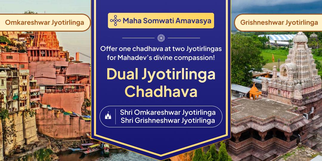 Attain relief from Chandra dosh with Shiv Jyotirlinga blessings on Maha Somwati Amavasya!