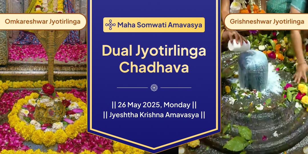 Maha Somwati Amavasya Dual Jyotirlinga Omkareshwar Grishneshwar Chadhava