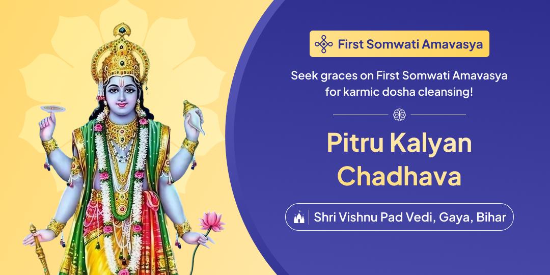 Release your ancestors from the cycle of birth and rebirth with Vishnu’s graces on First Somwati Amavasya! 