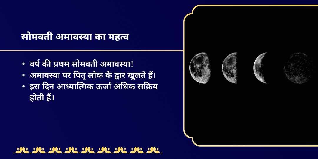 प्रथम सोमवती अमावस्या गया पितृ दोष शांति हवन आहुति दान